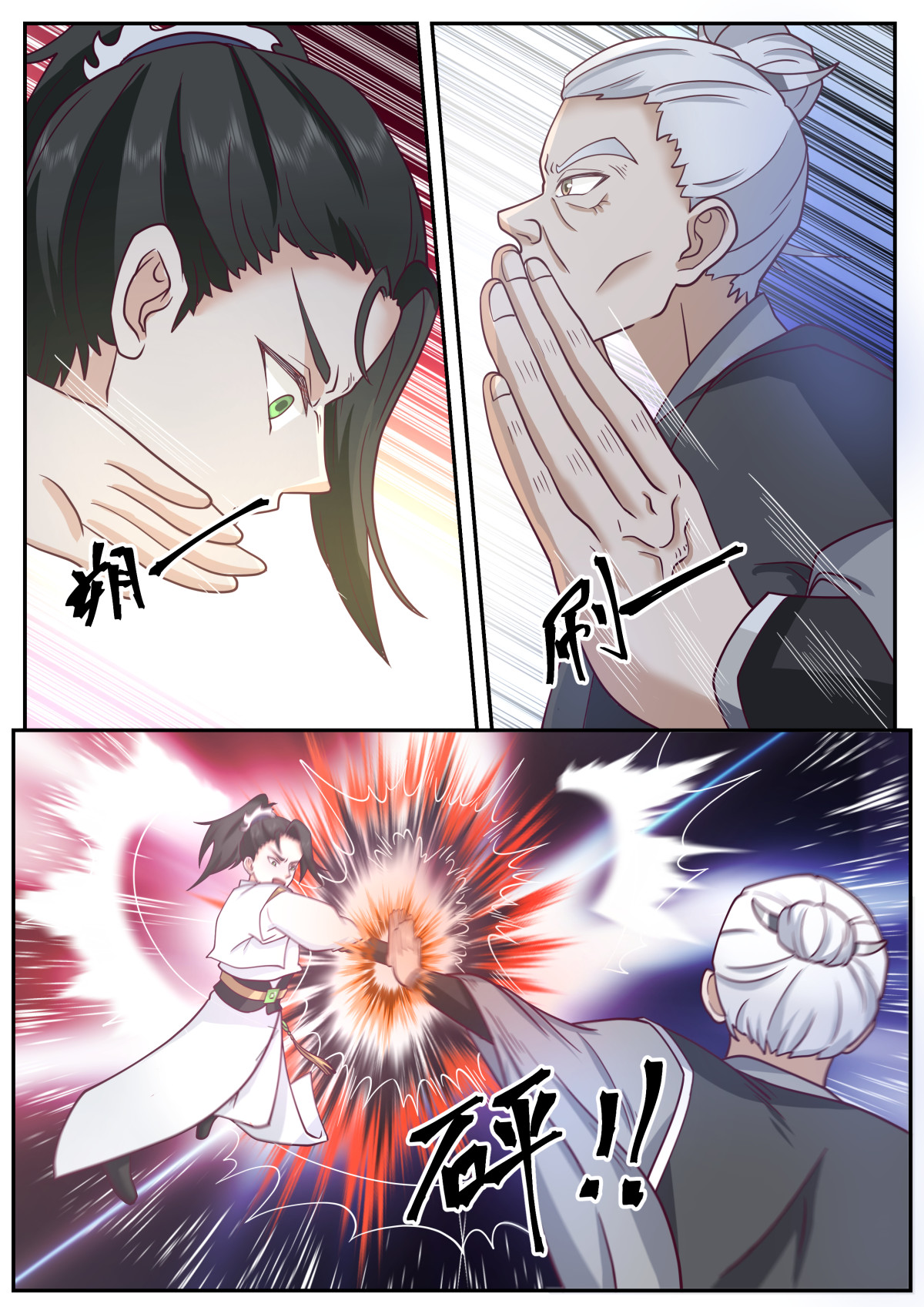 117-第118话