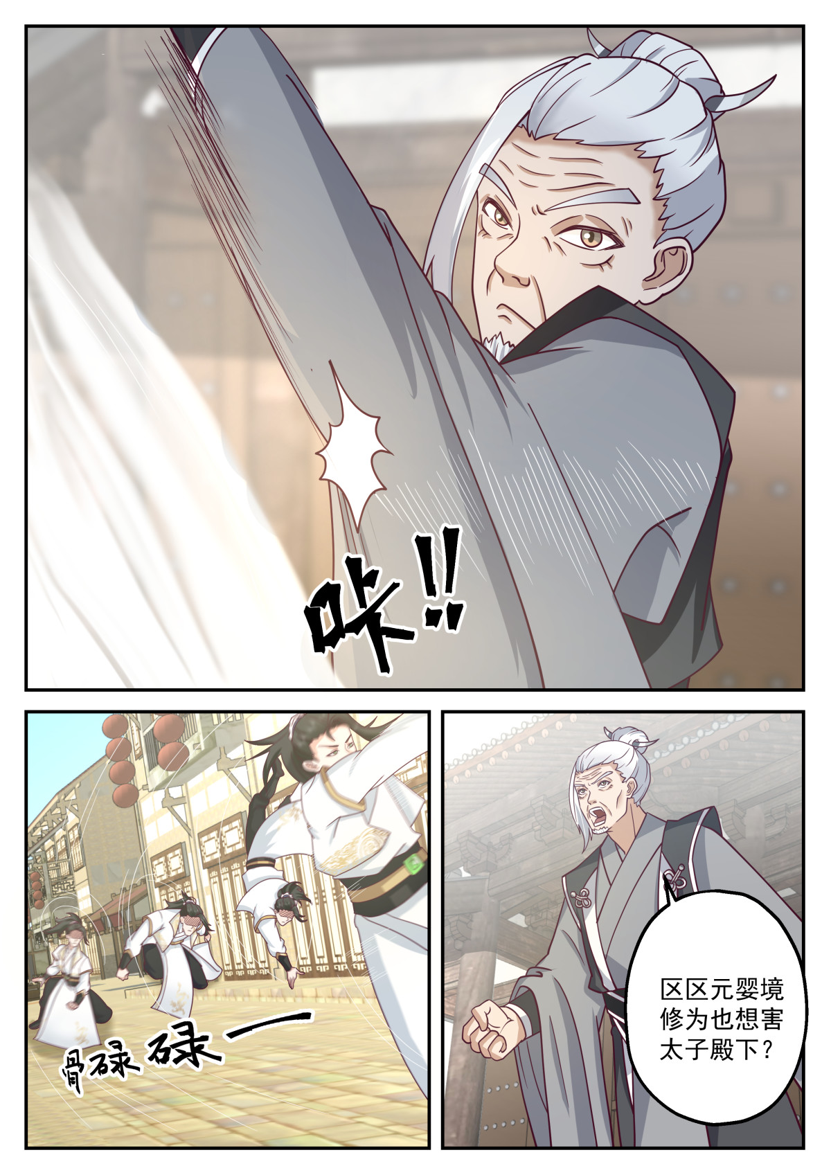 117-第118话