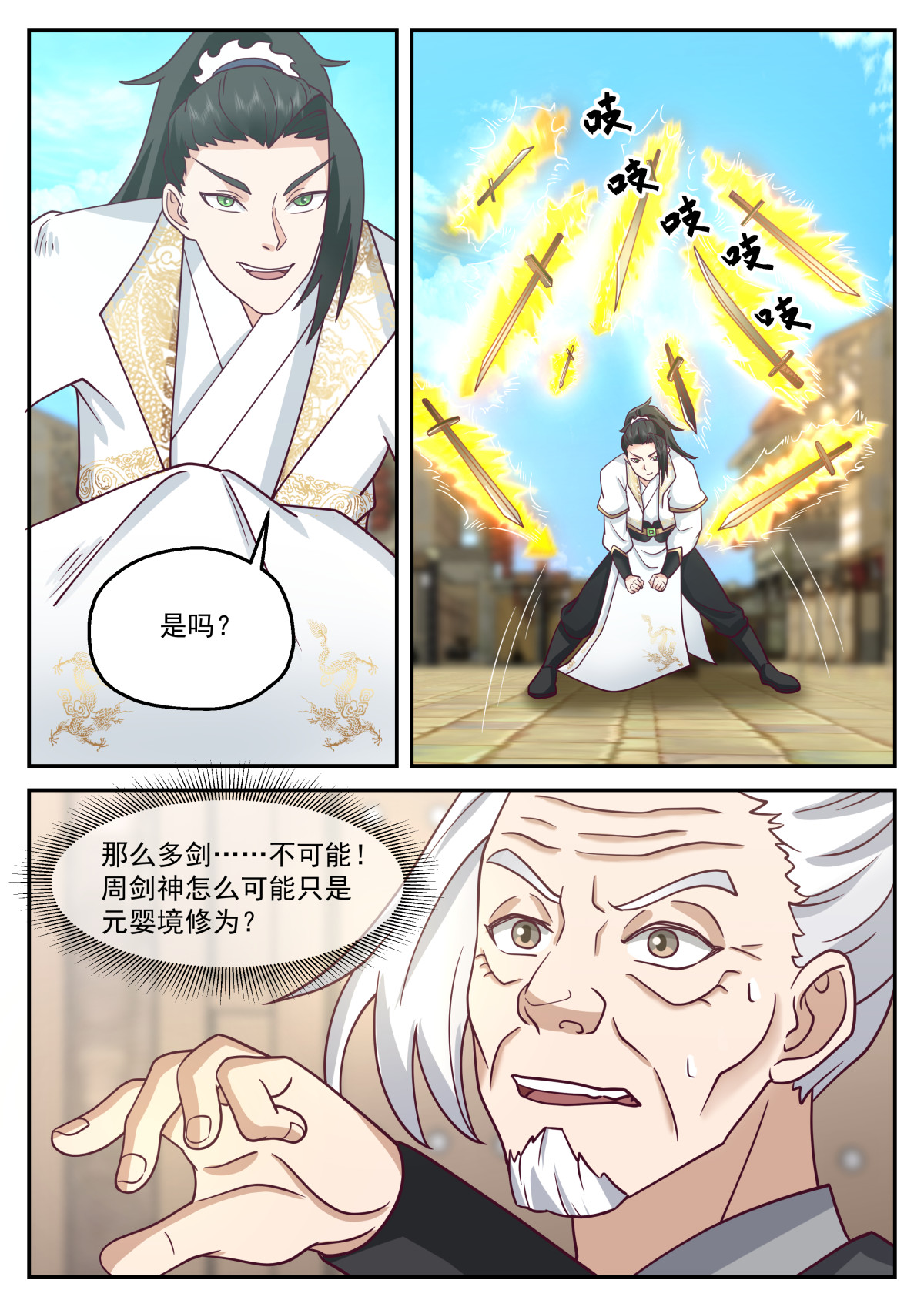 117-第118话