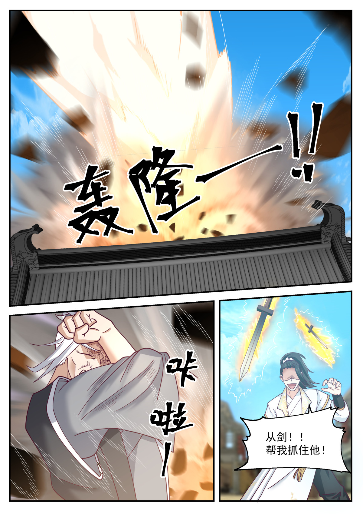 117-第118话