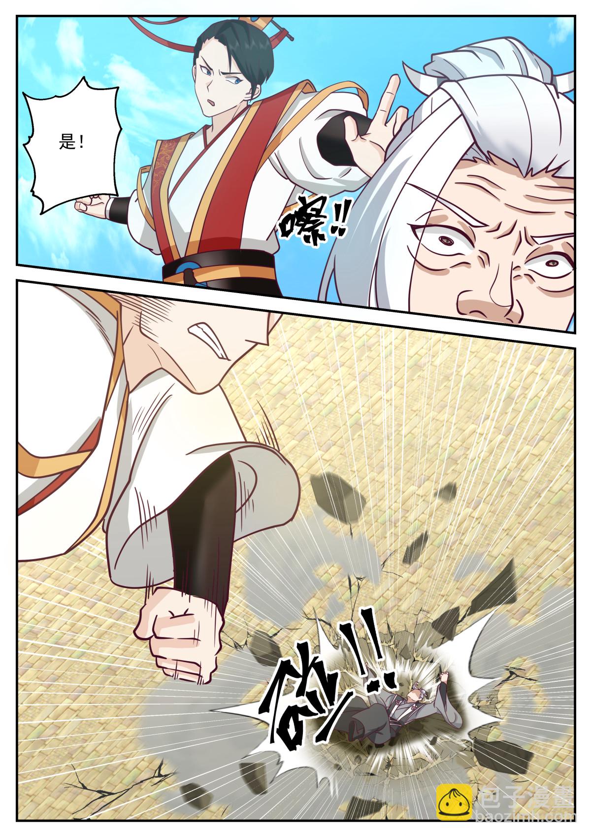 117-第118话