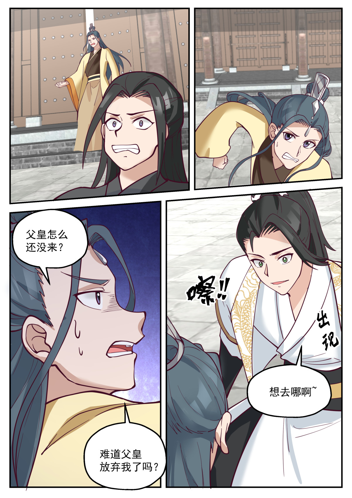 117-第118话