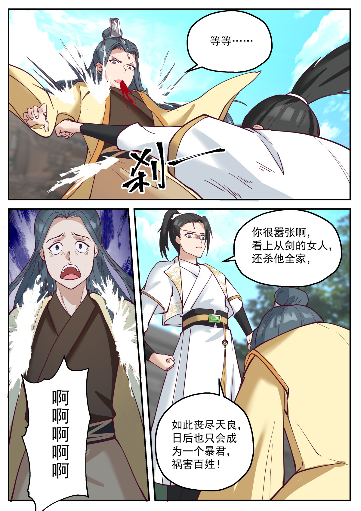 117-第118话
