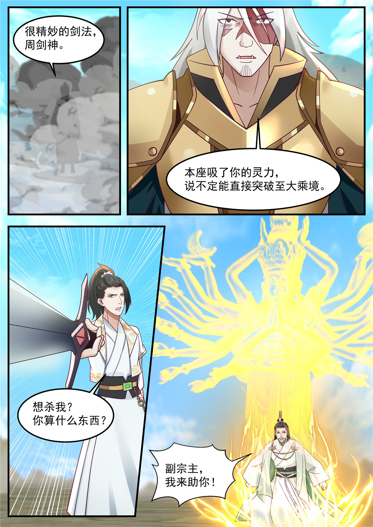 119-第120话