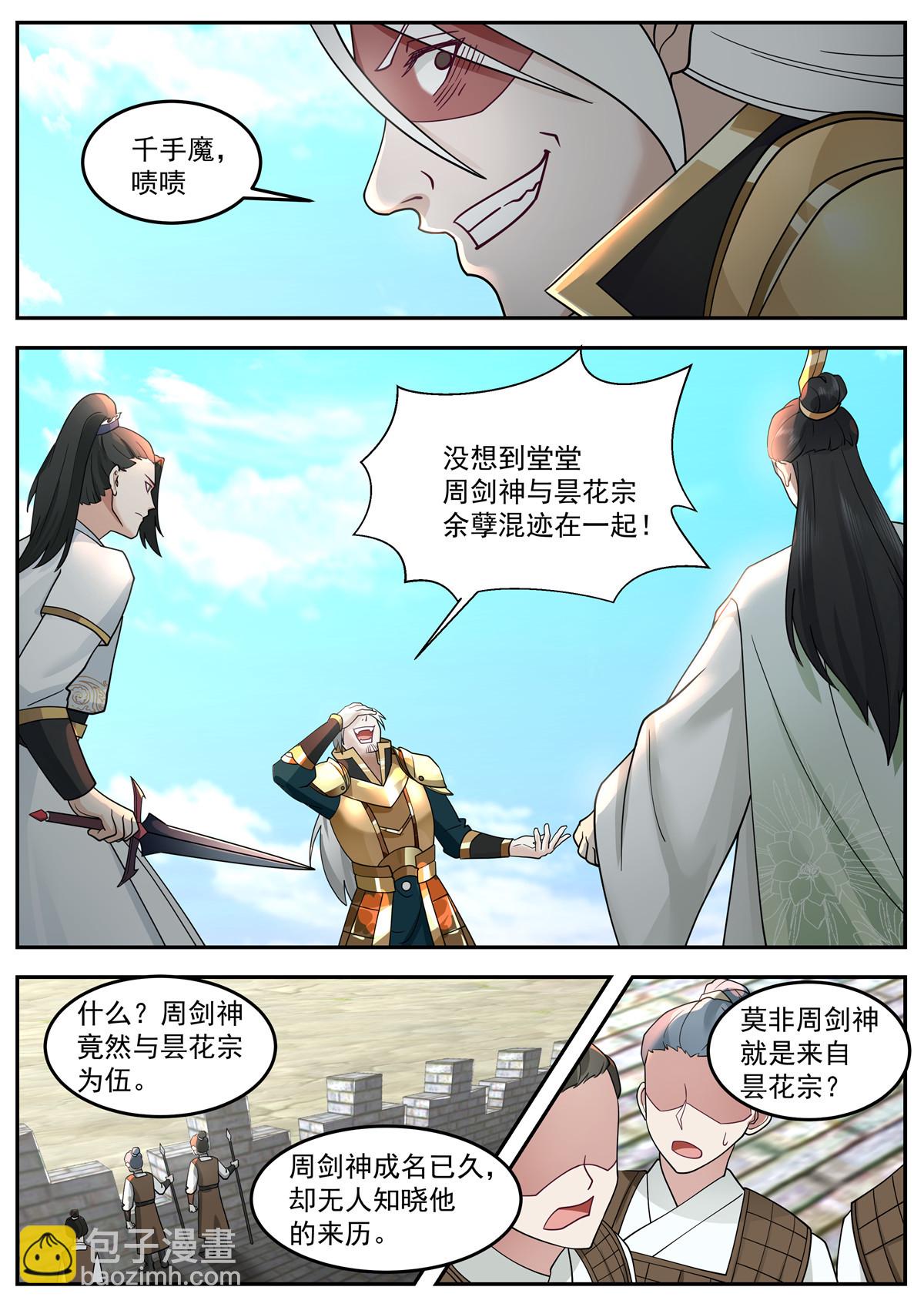 119-第120话