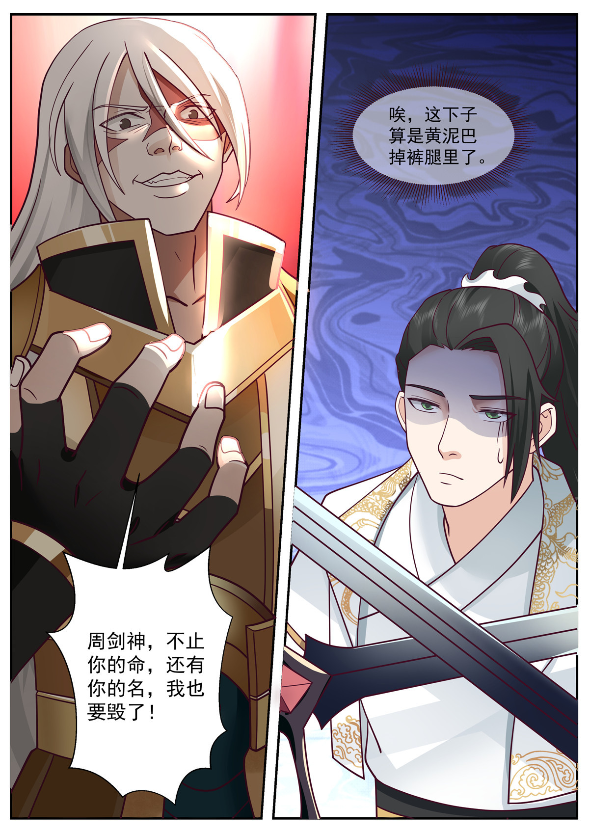 119-第120话