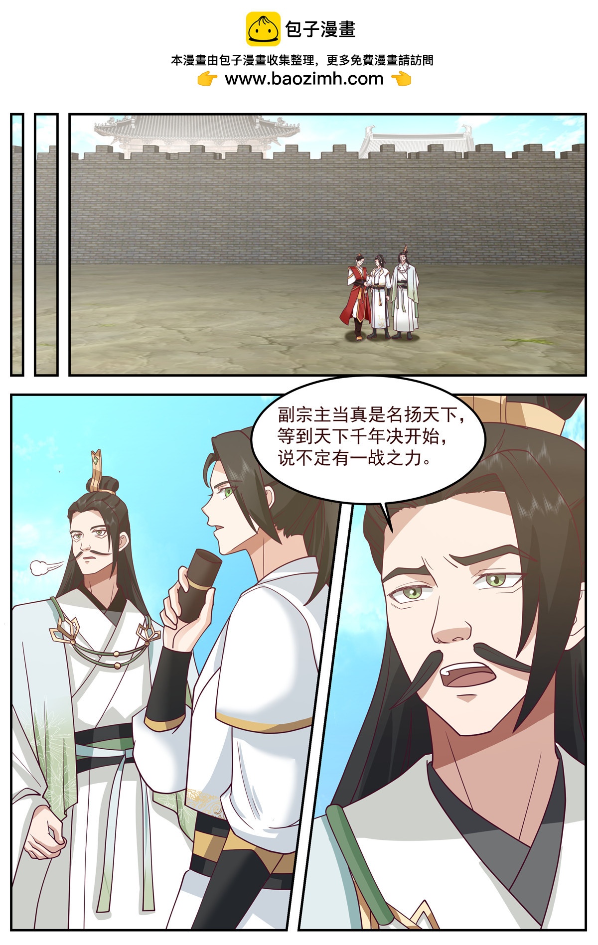 119-第120话