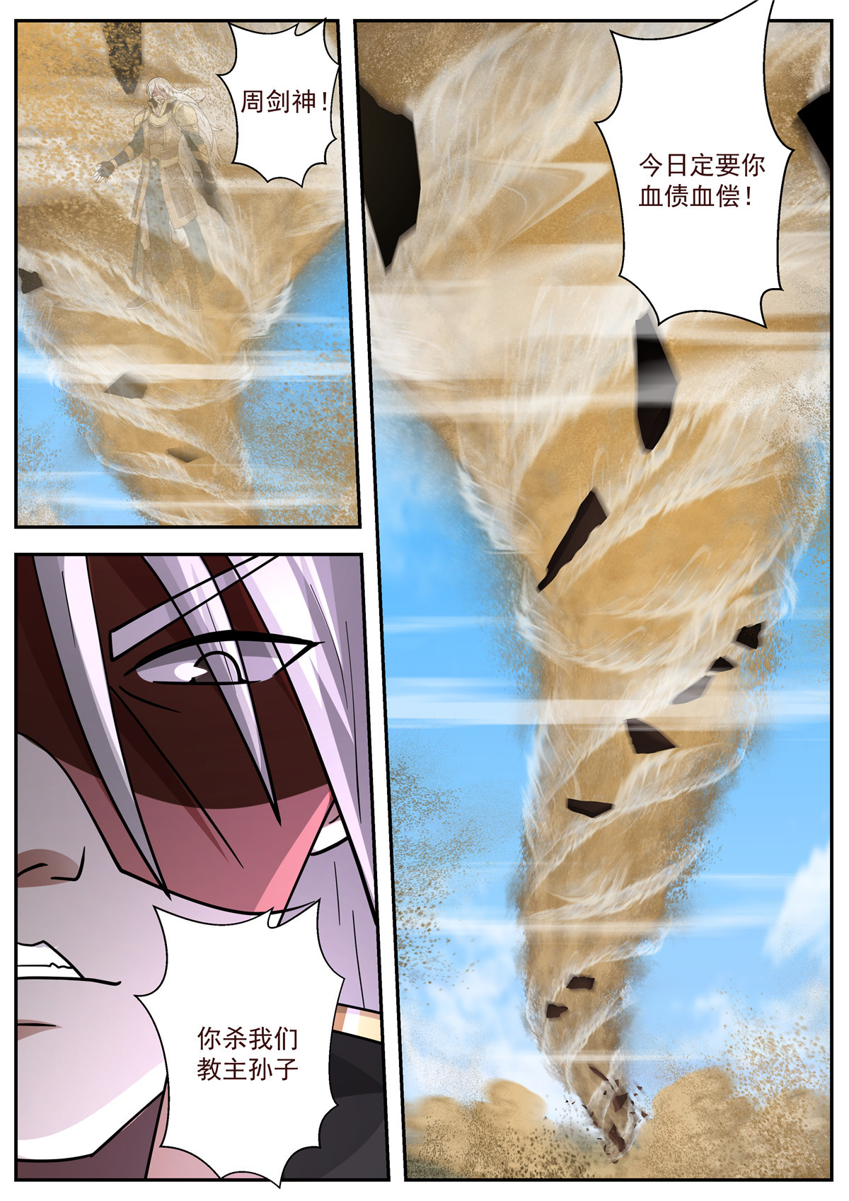119-第120话