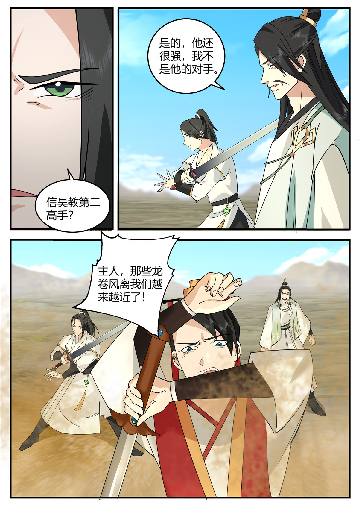 119-第120话
