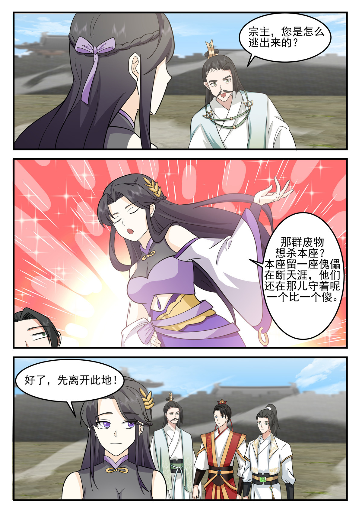 121-第122话