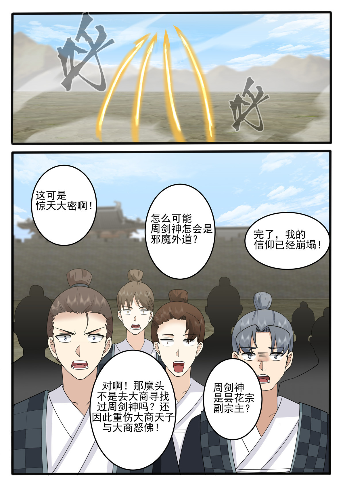 121-第122话