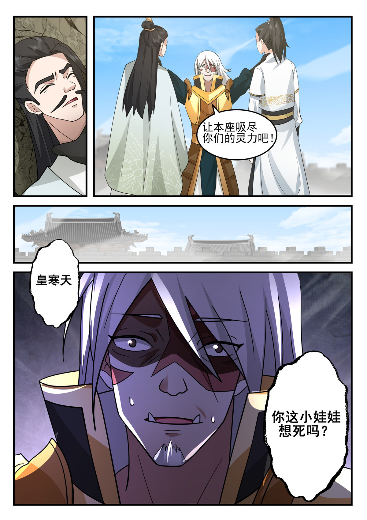 121-第122话