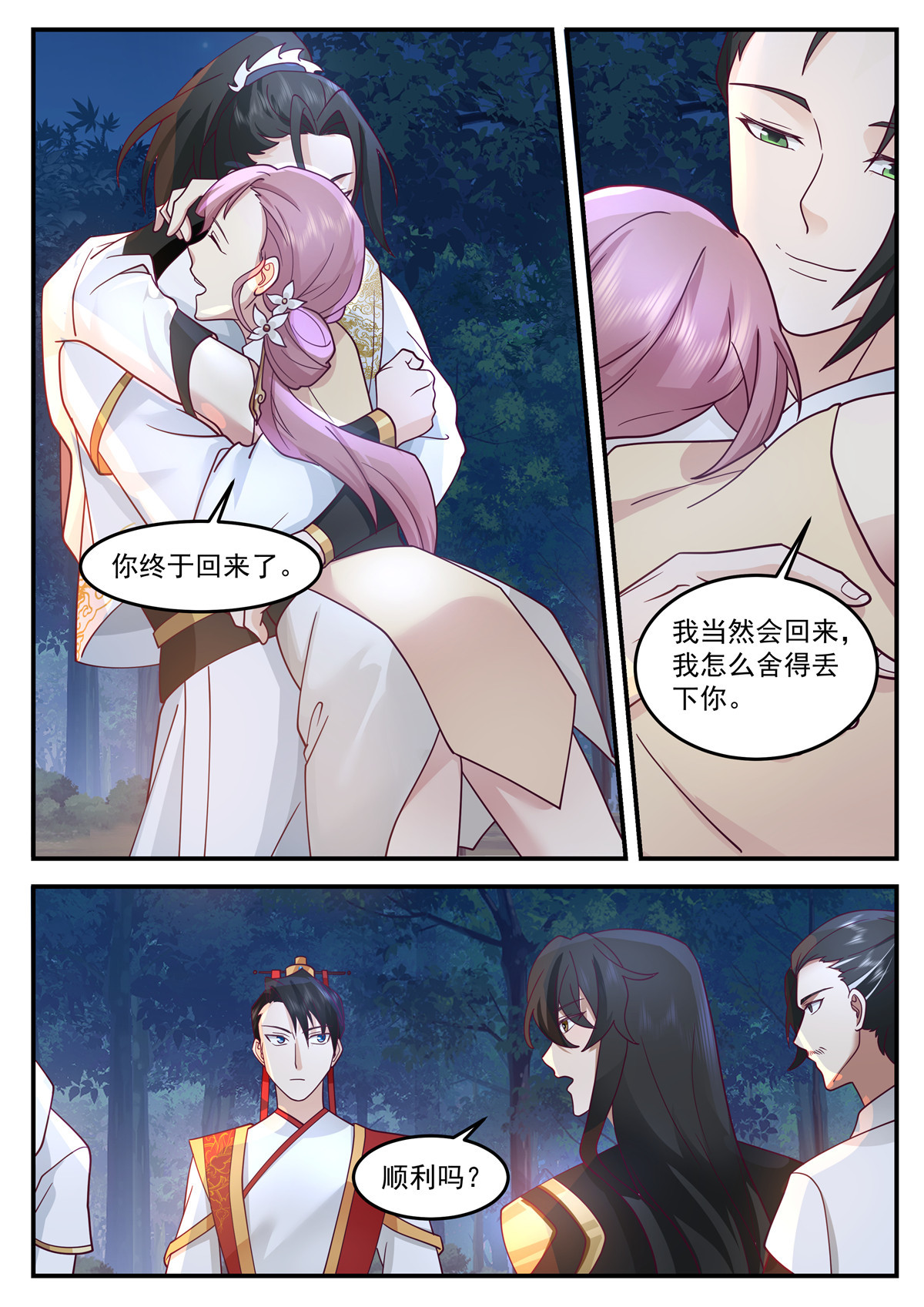 123-第124话