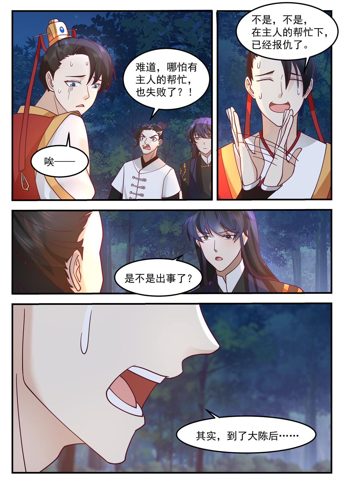 123-第124话