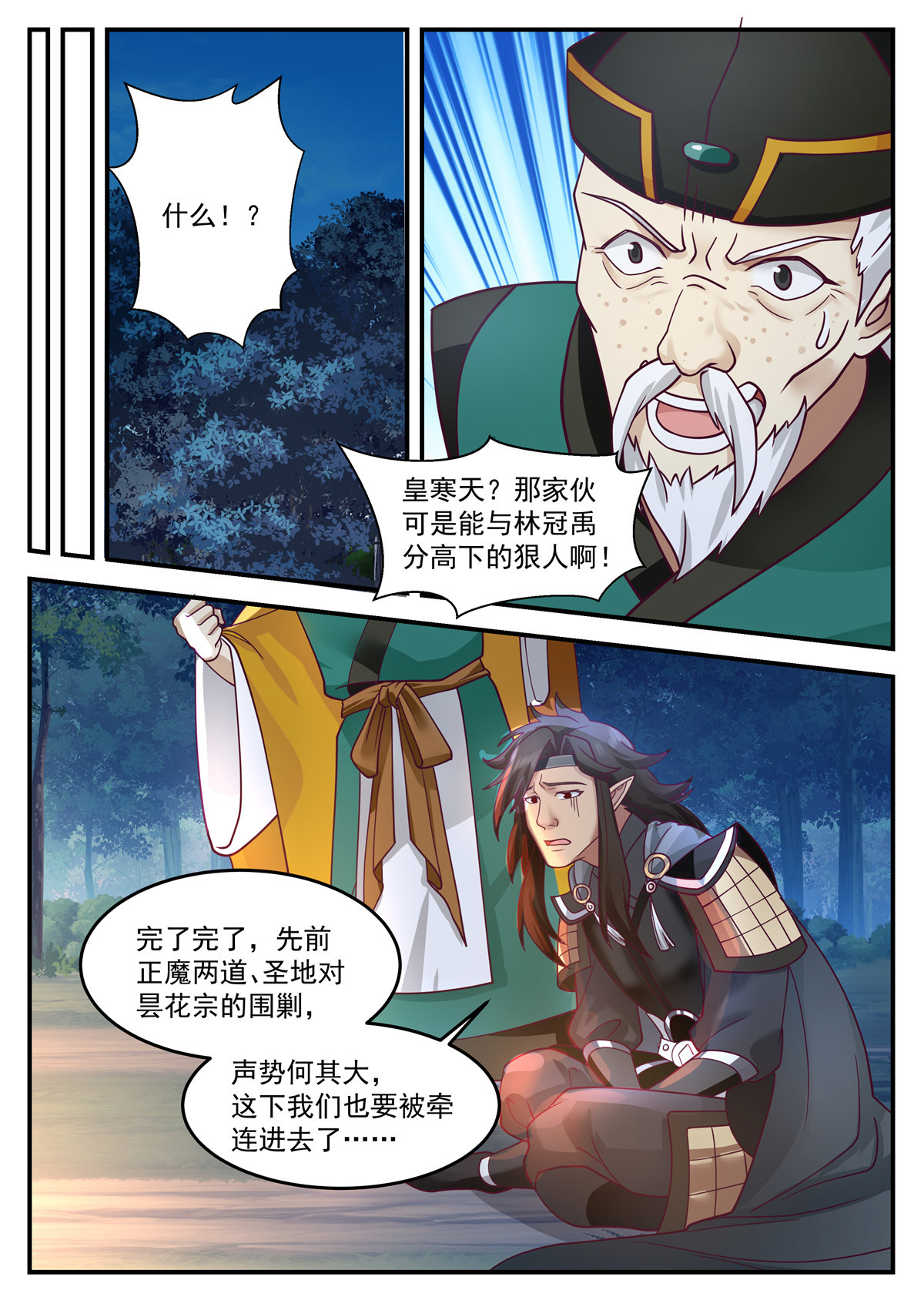 123-第124话