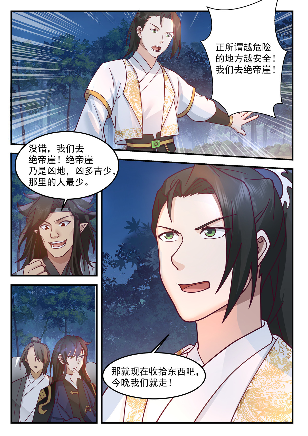 123-第124话