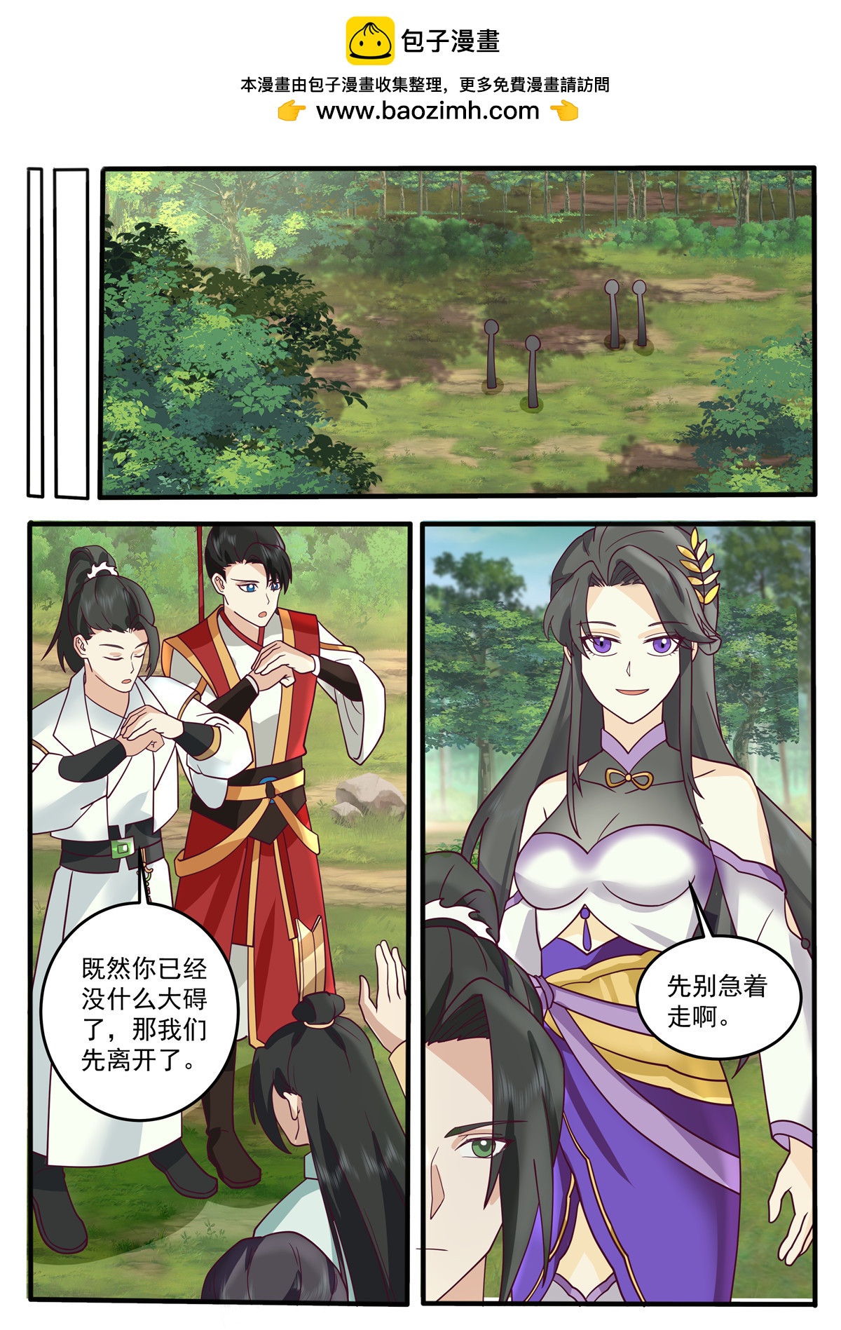 123-第124话