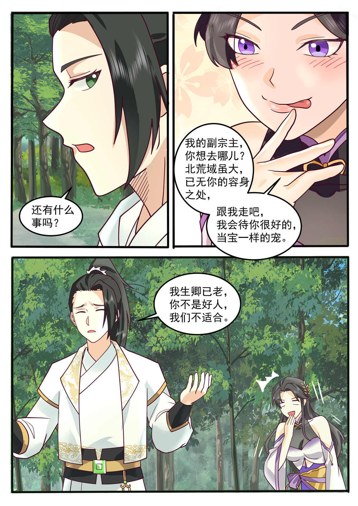 123-第124话
