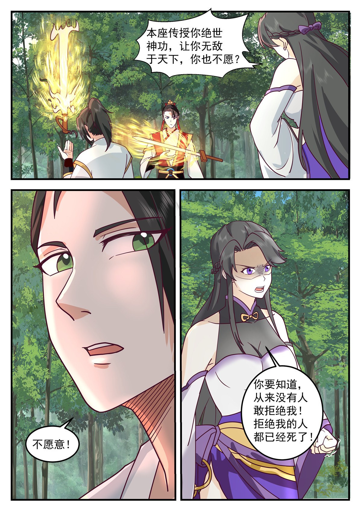 123-第124话