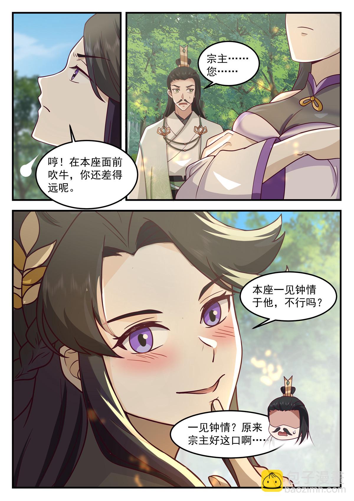 123-第124话