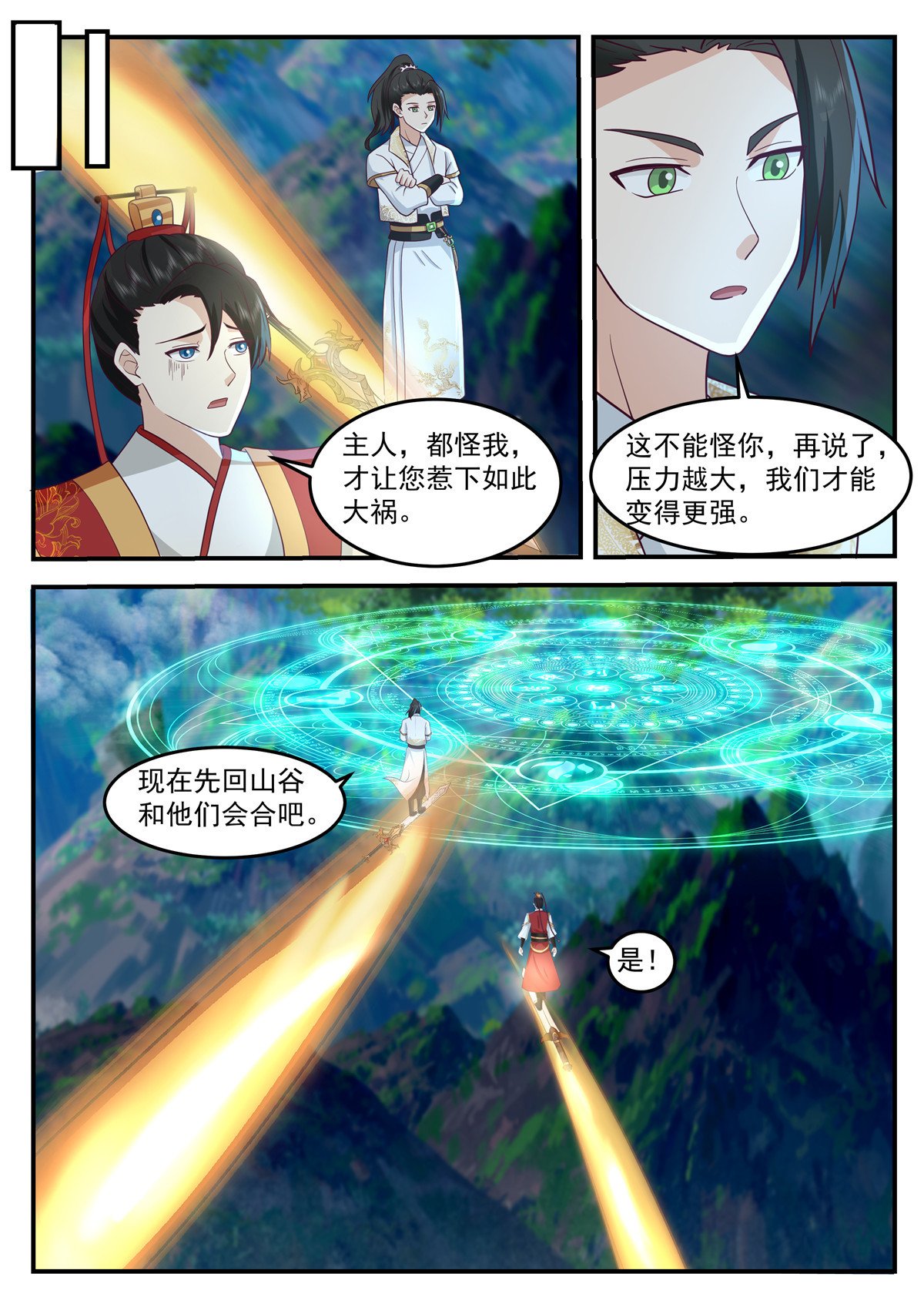 123-第124话