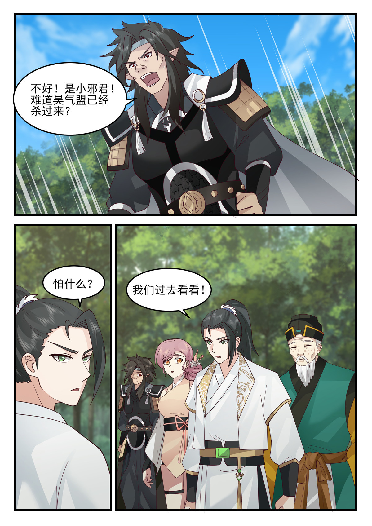 125-第126话