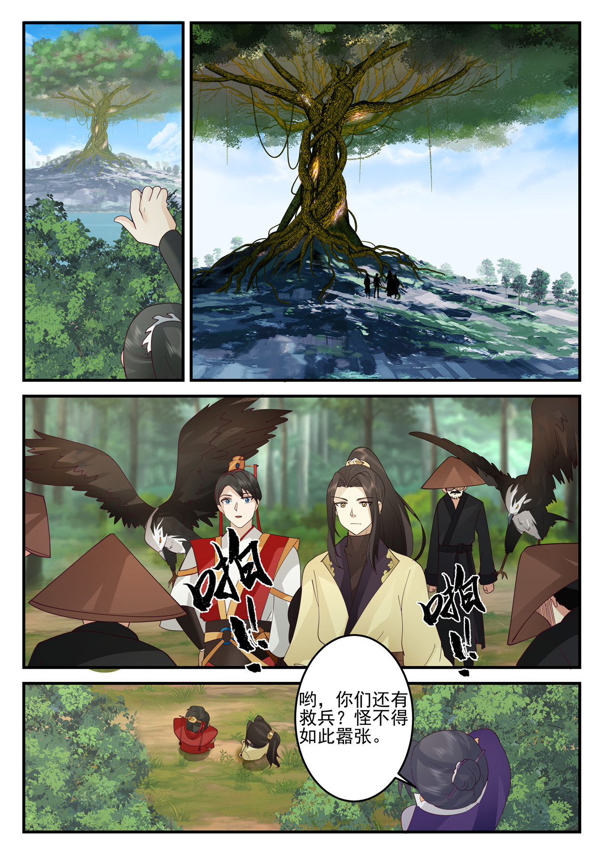 125-第126话