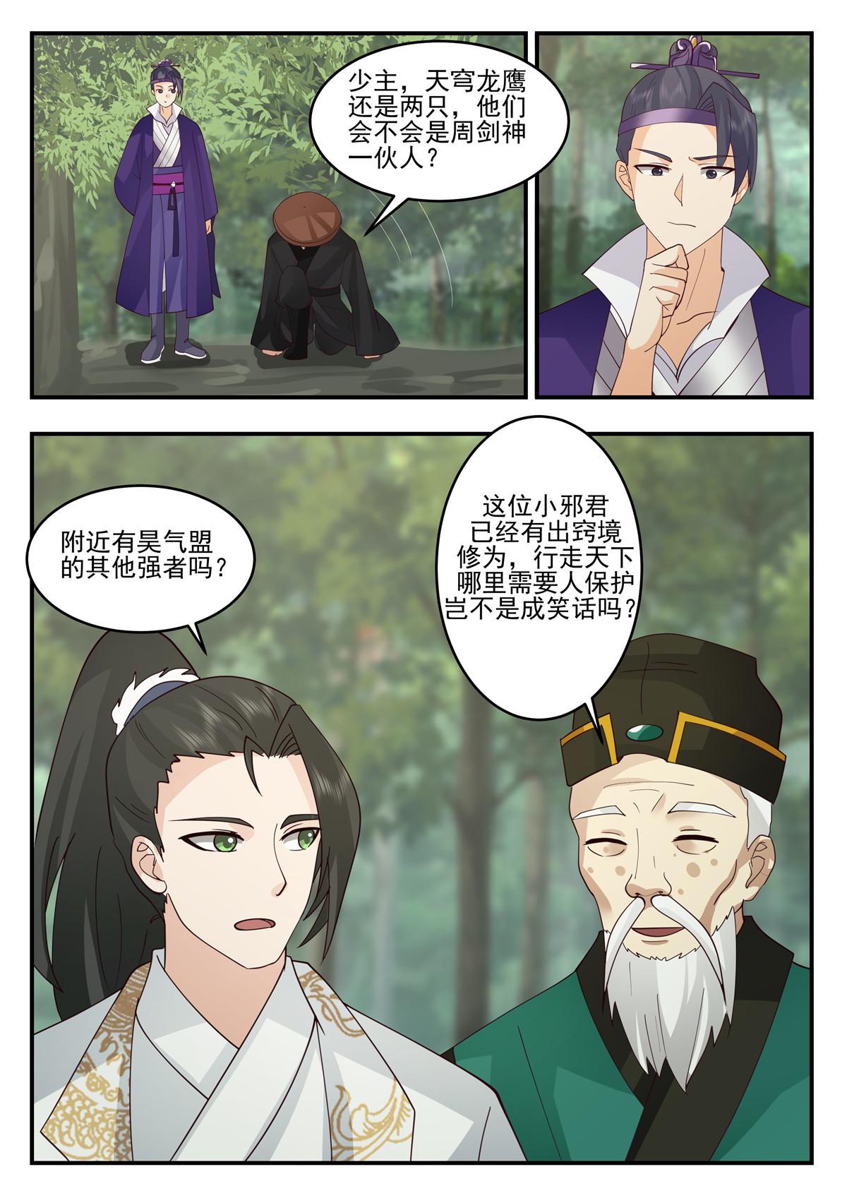 125-第126话