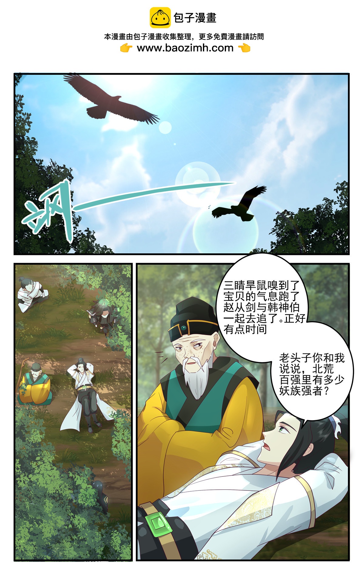 125-第126话