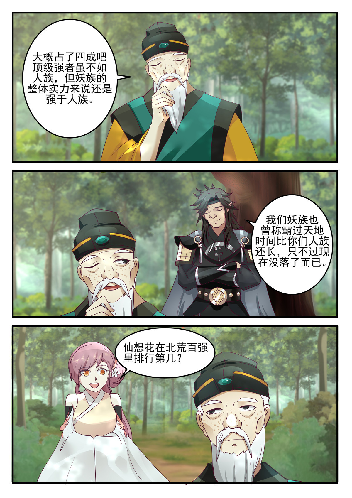 125-第126话