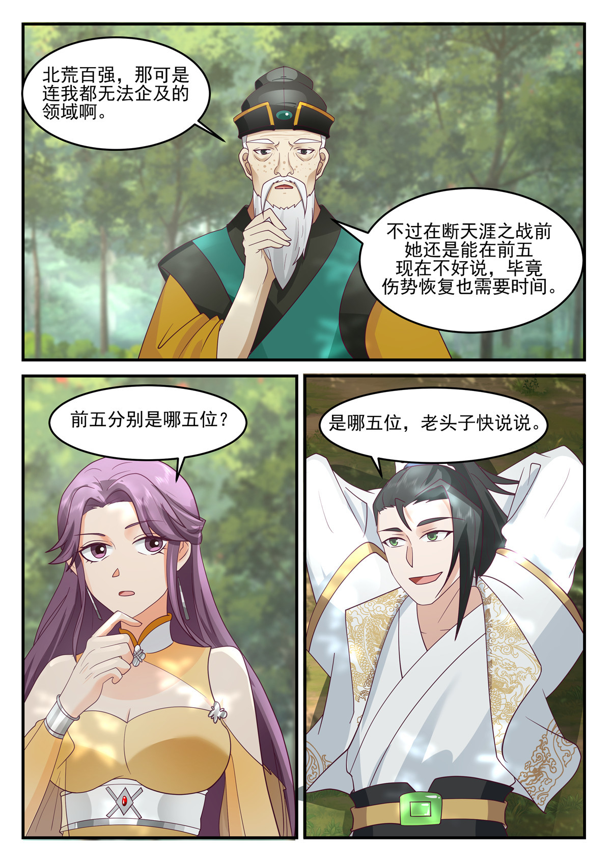 125-第126话