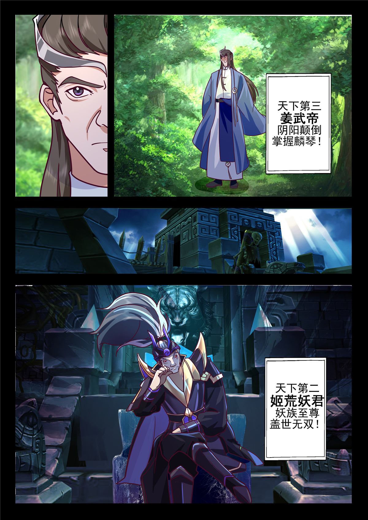 125-第126话