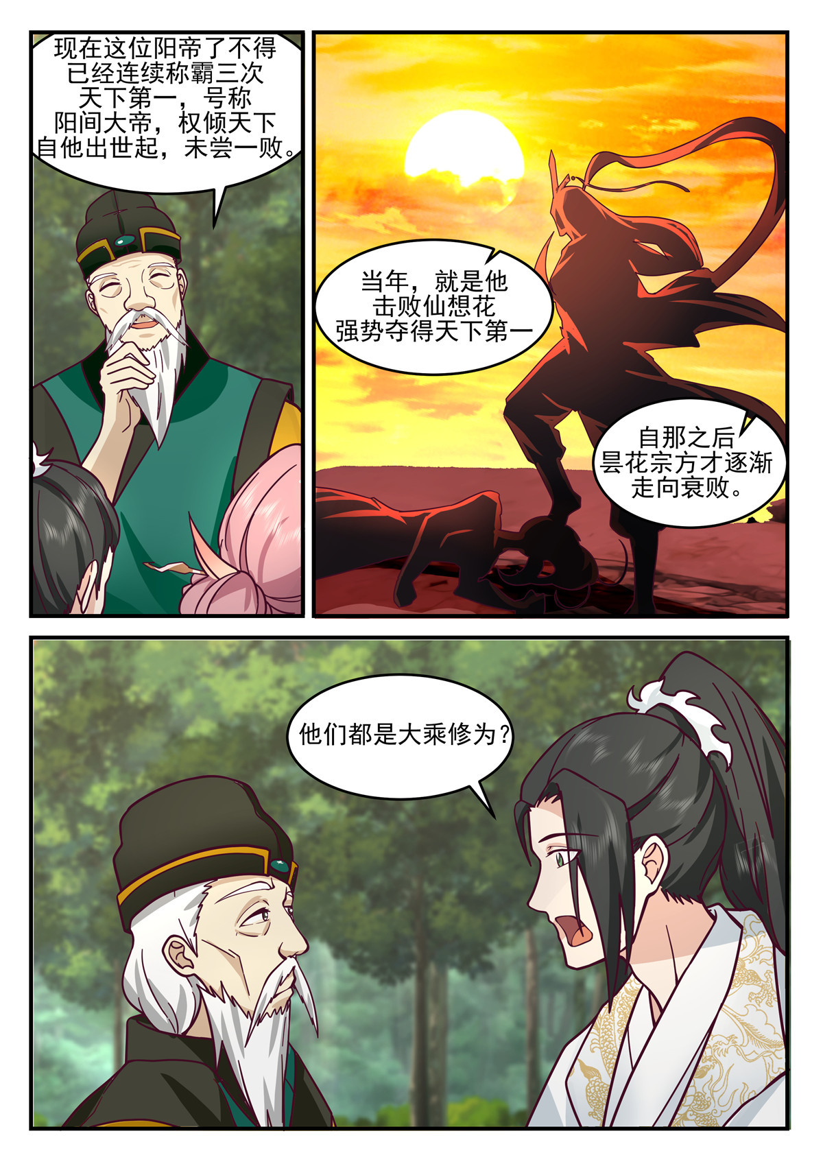 125-第126话