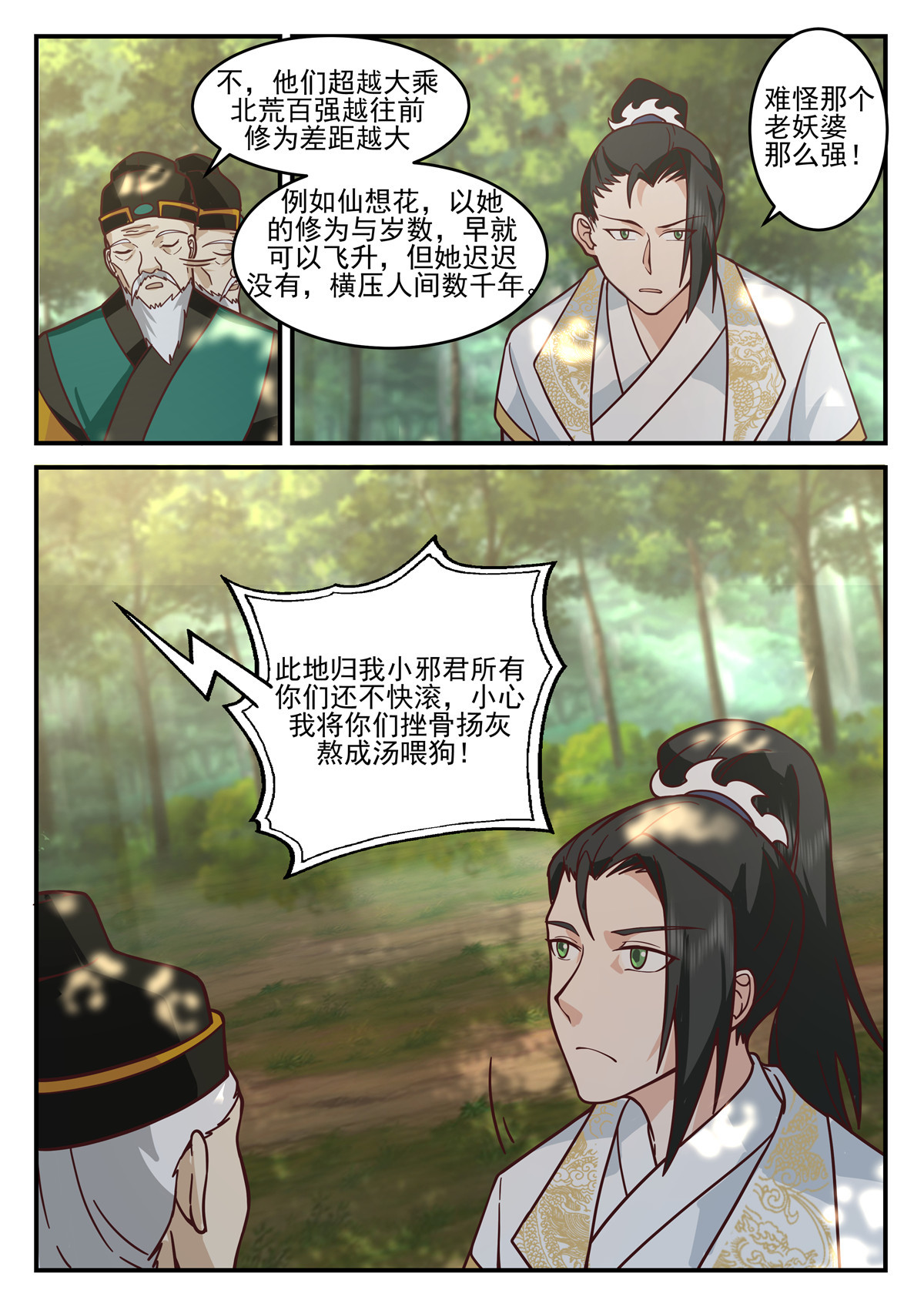 125-第126话