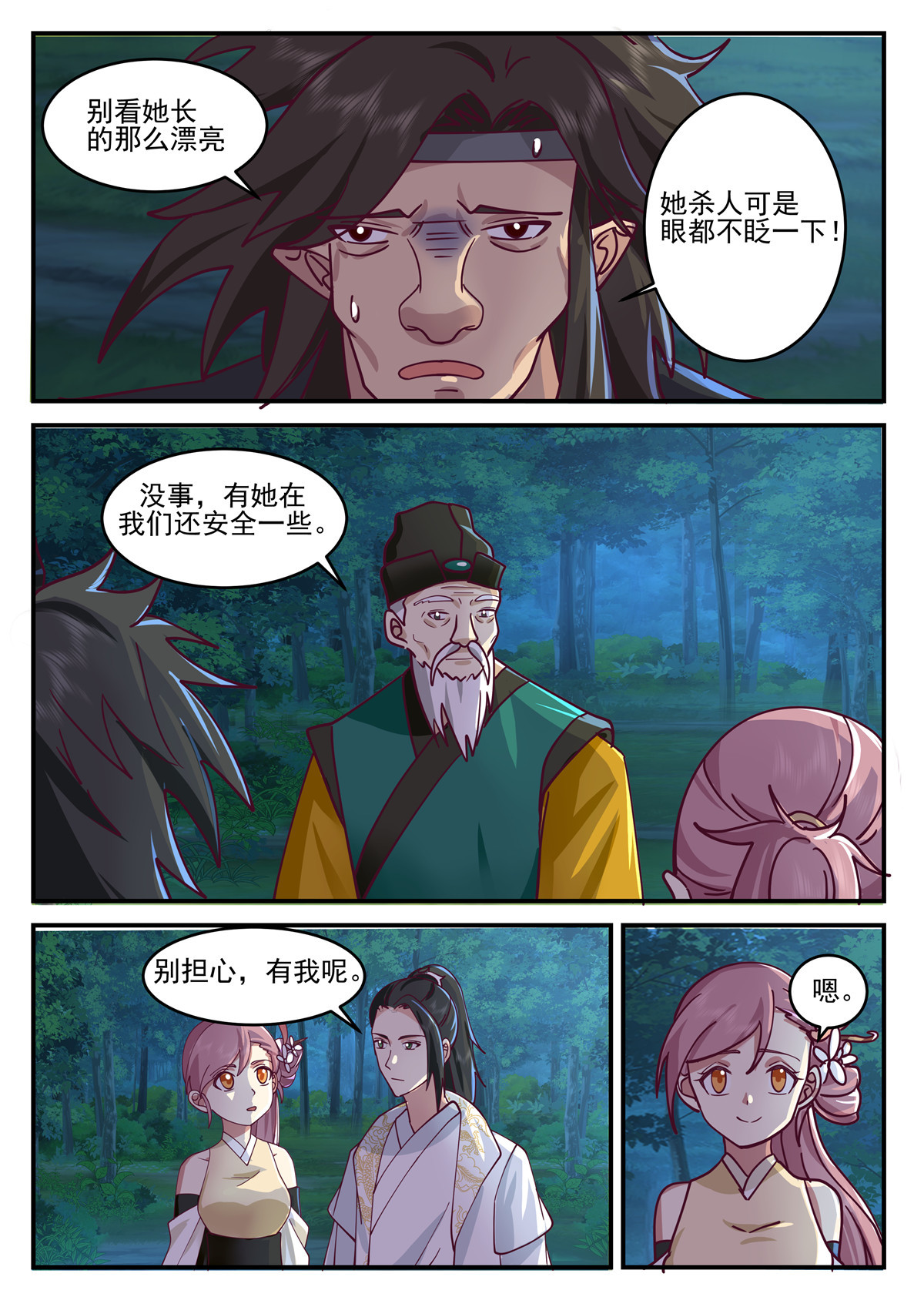 127-第128话