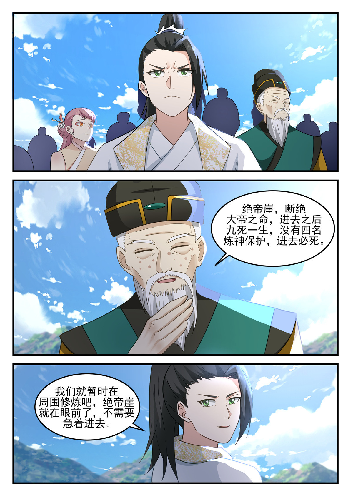 127-第128话