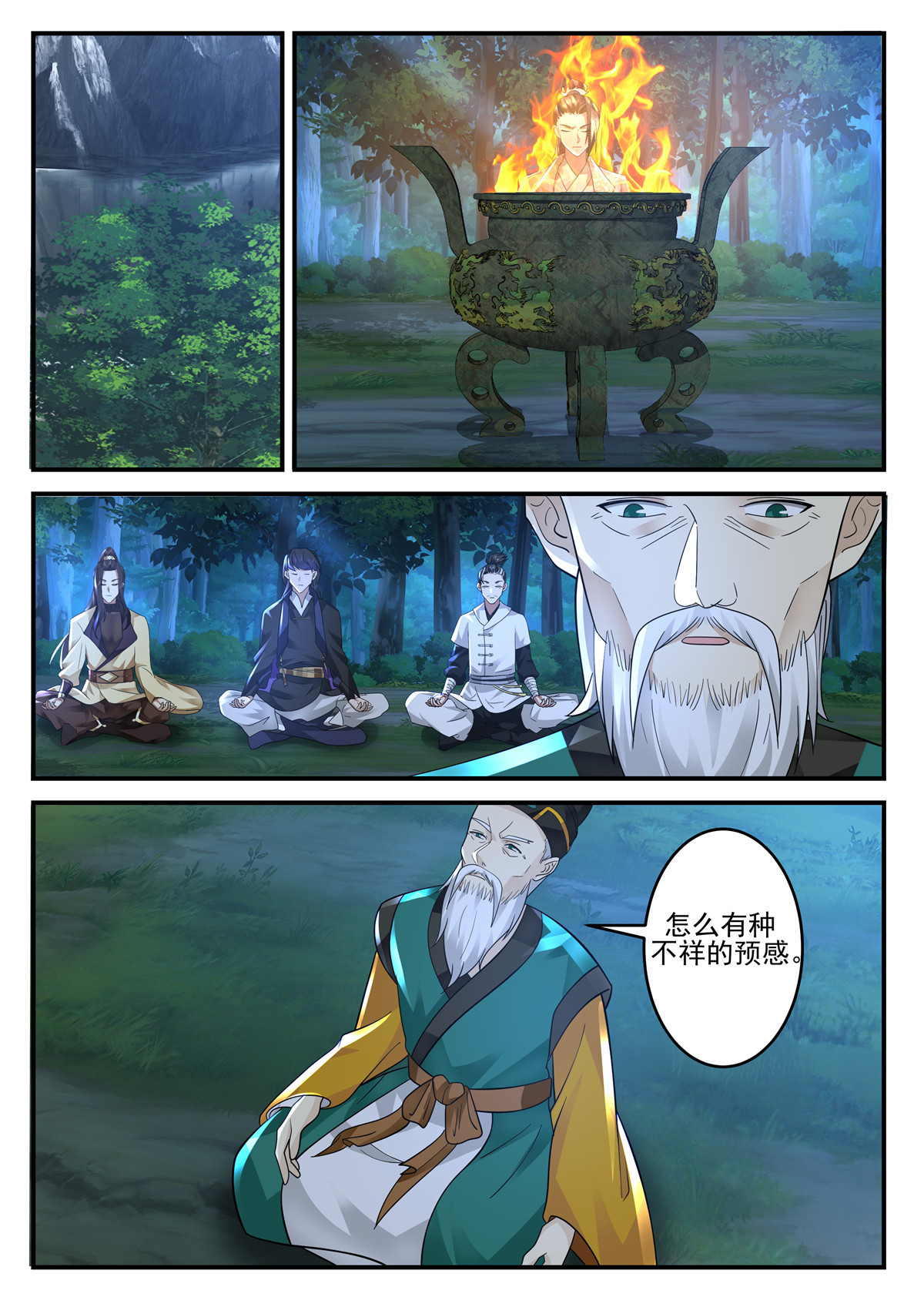 127-第128话