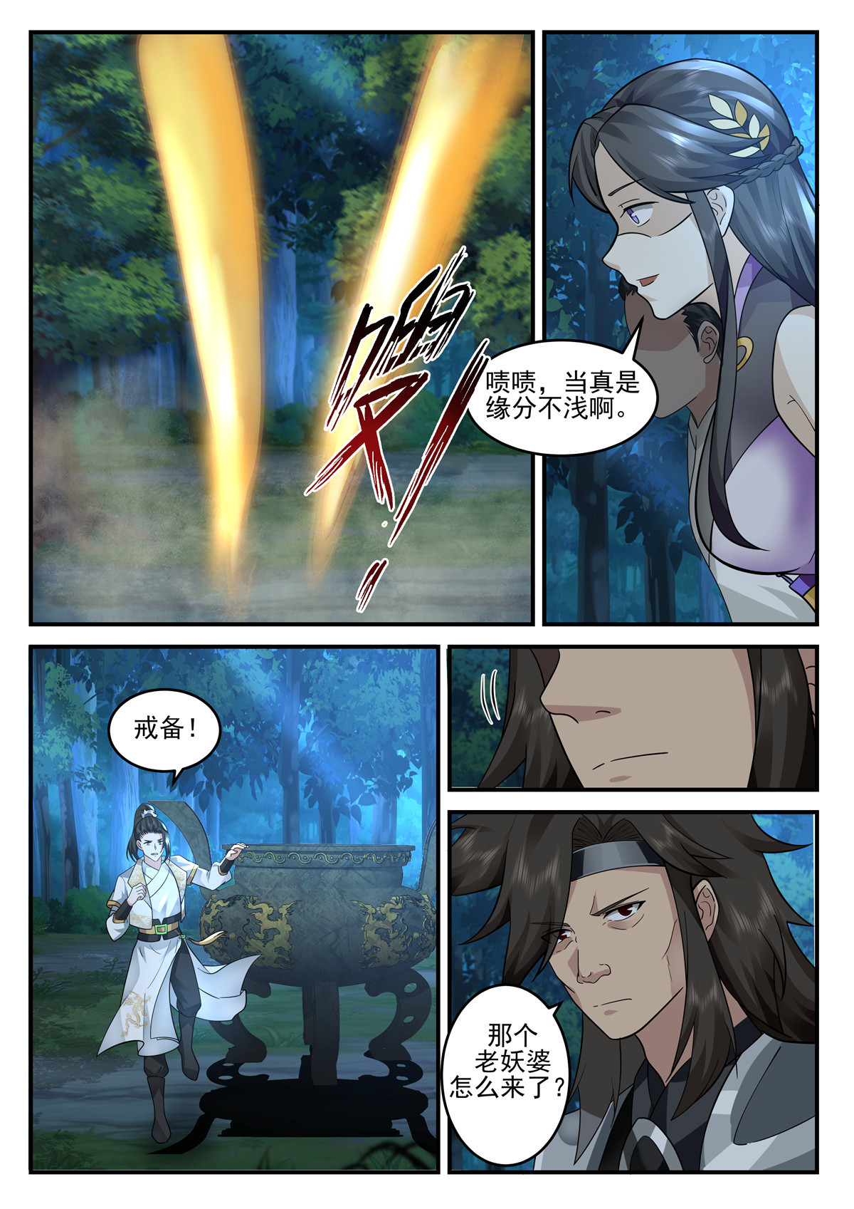 127-第128话