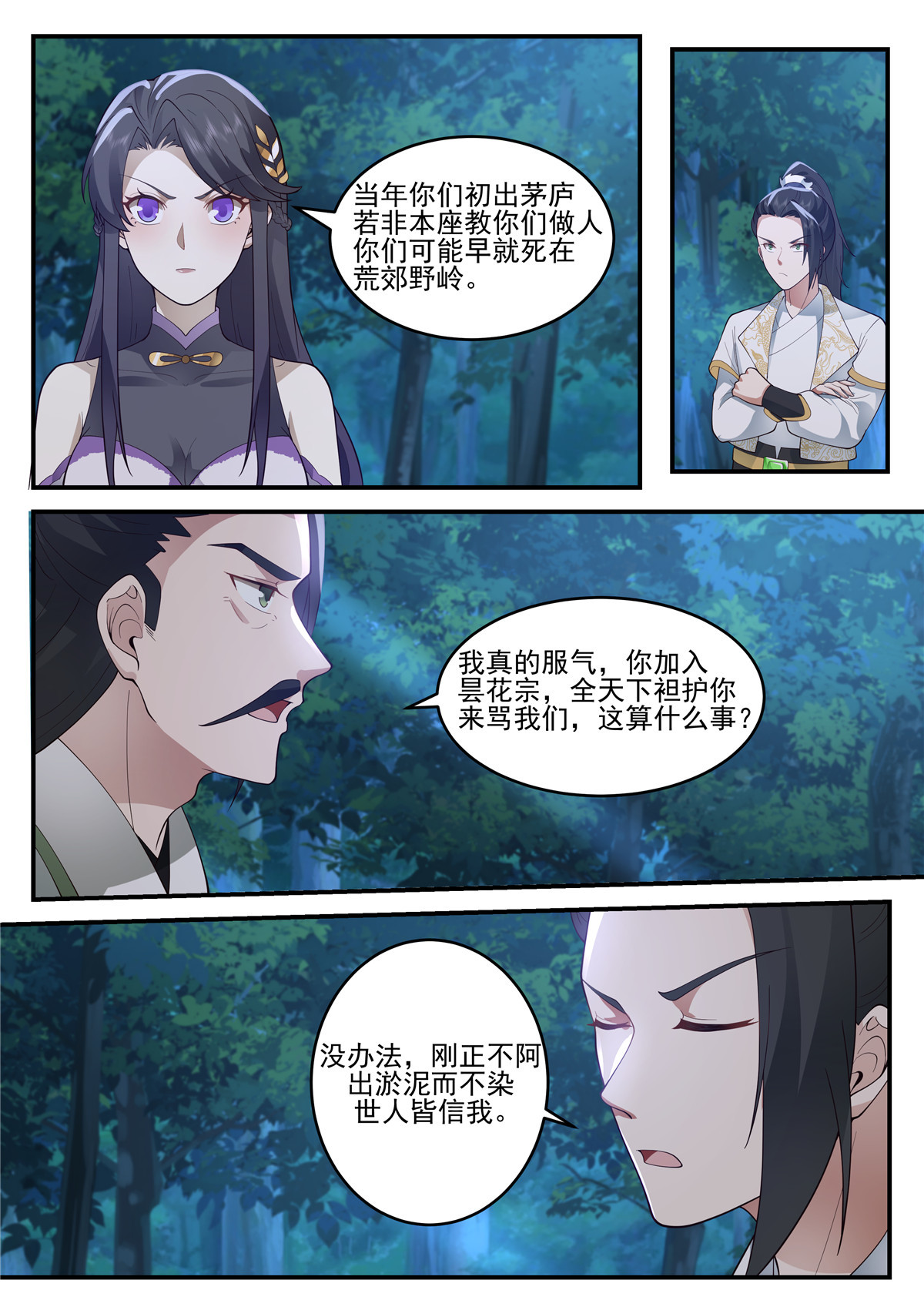 127-第128话