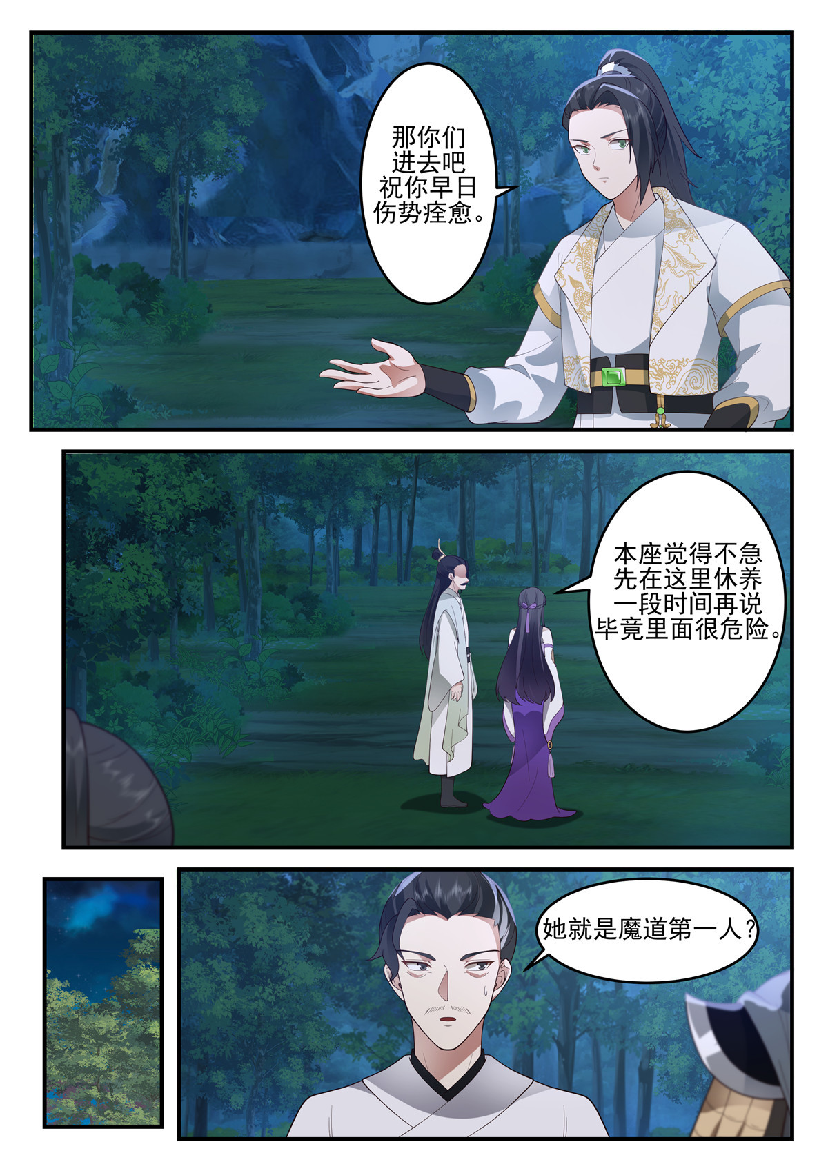127-第128话