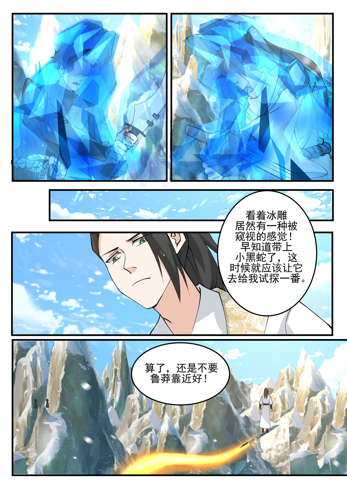 129-第130话