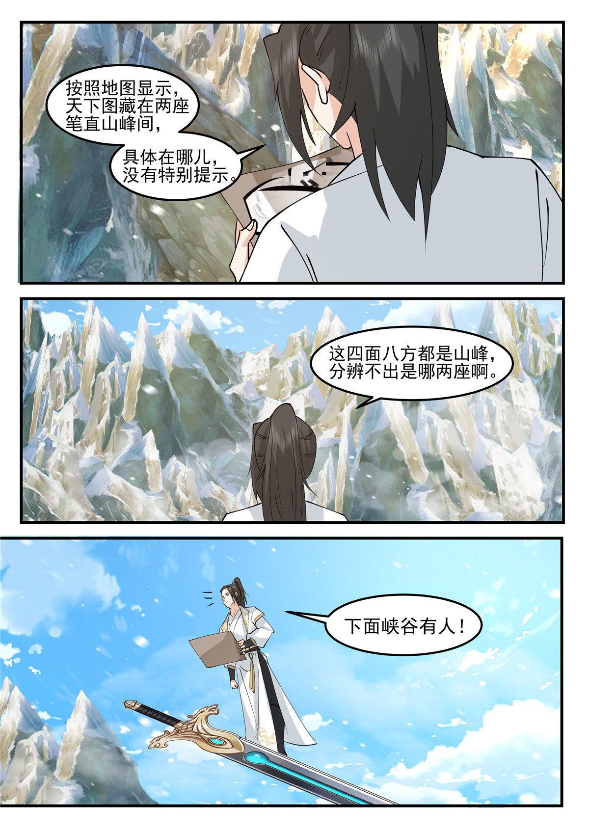 129-第130话