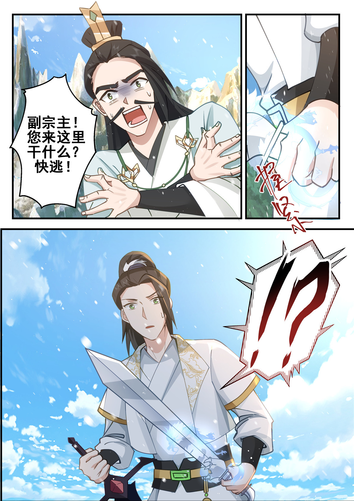 129-第130话