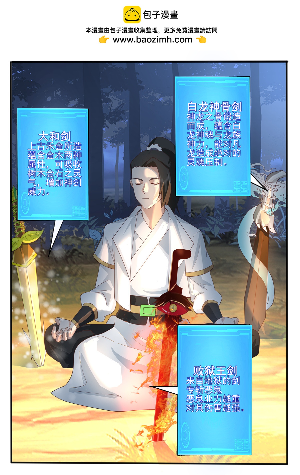 129-第130话