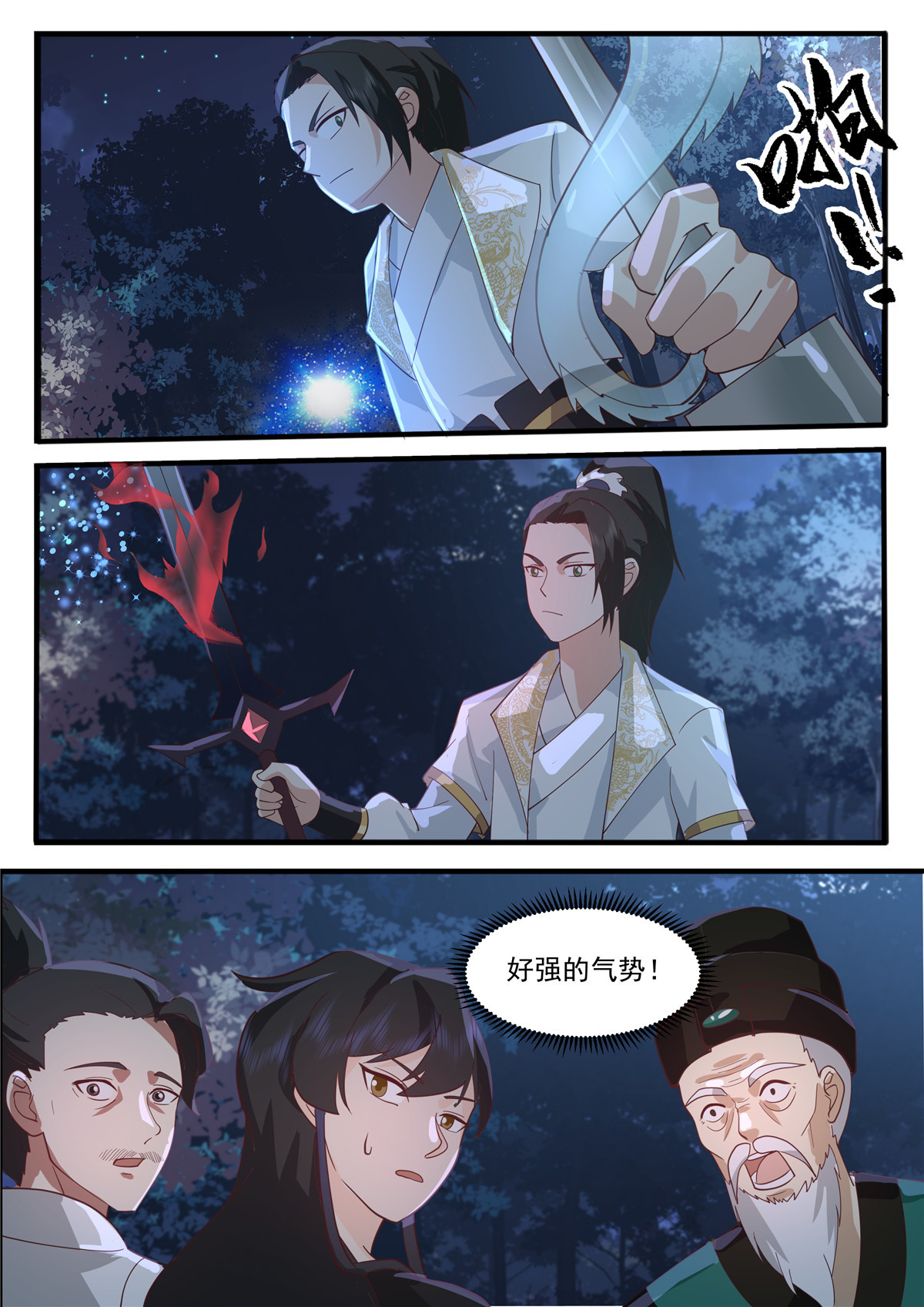129-第130话