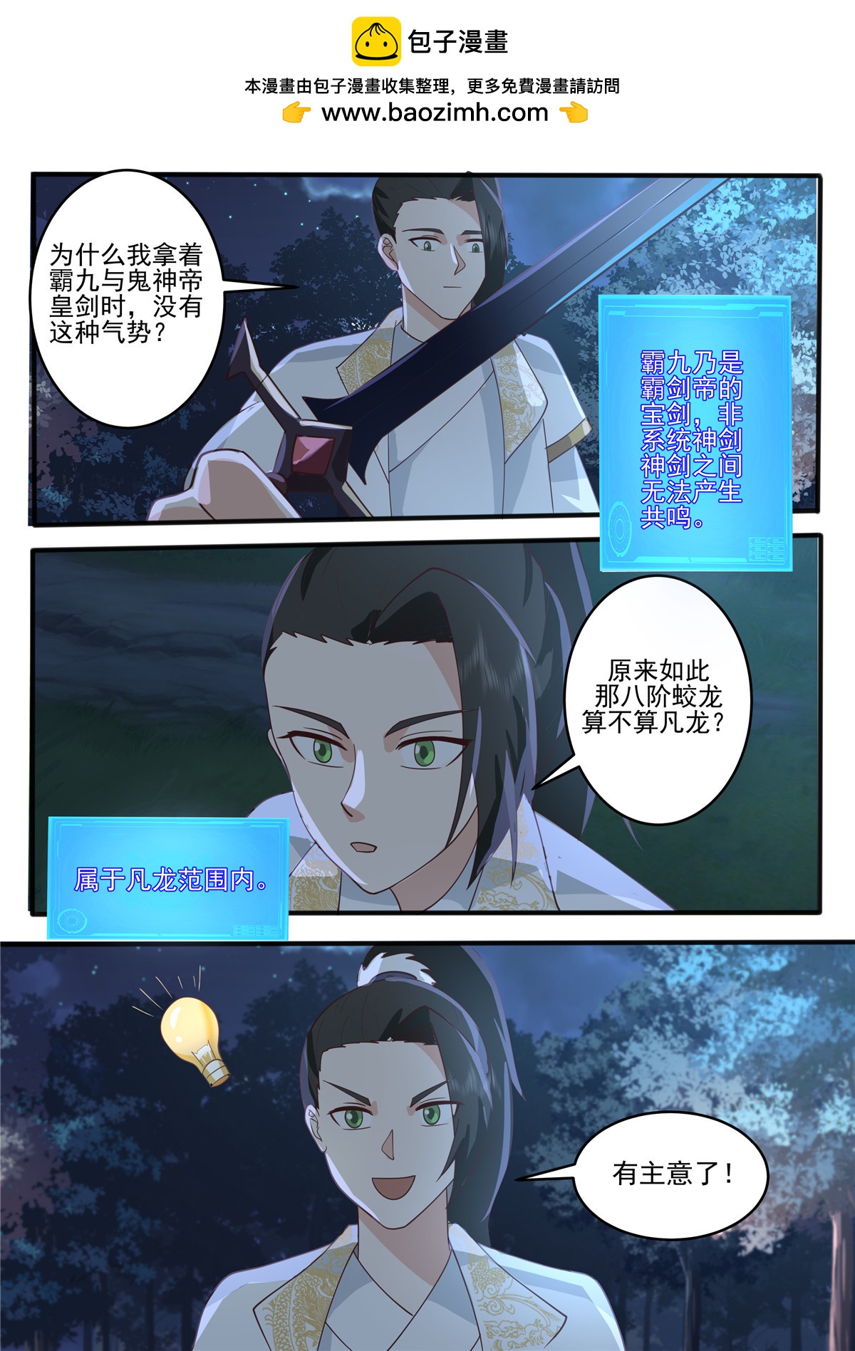 129-第130话