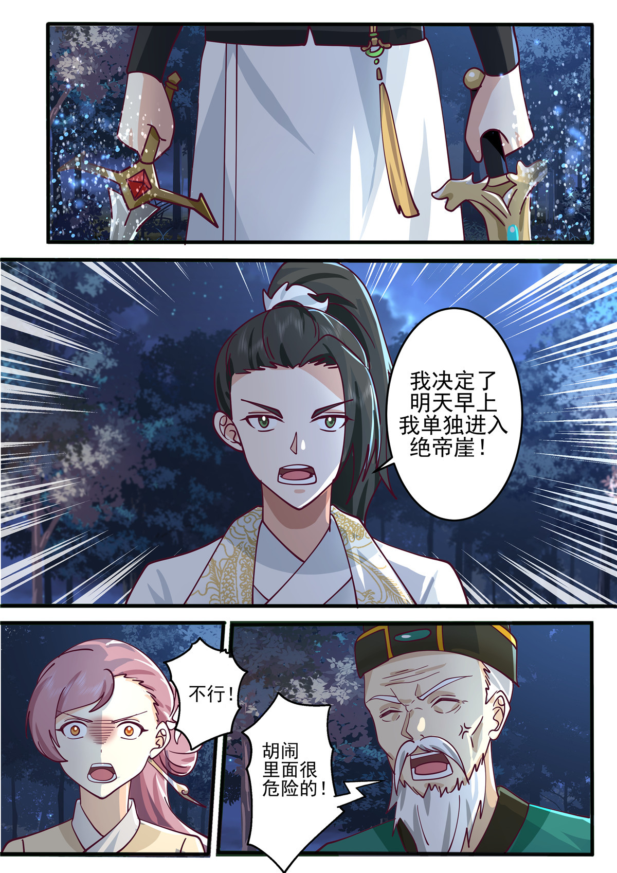 129-第130话