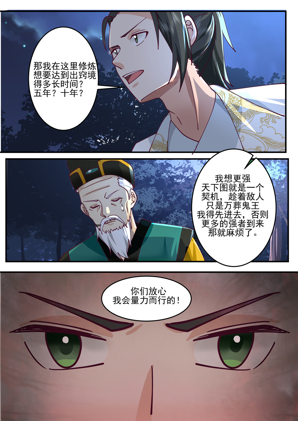 129-第130话