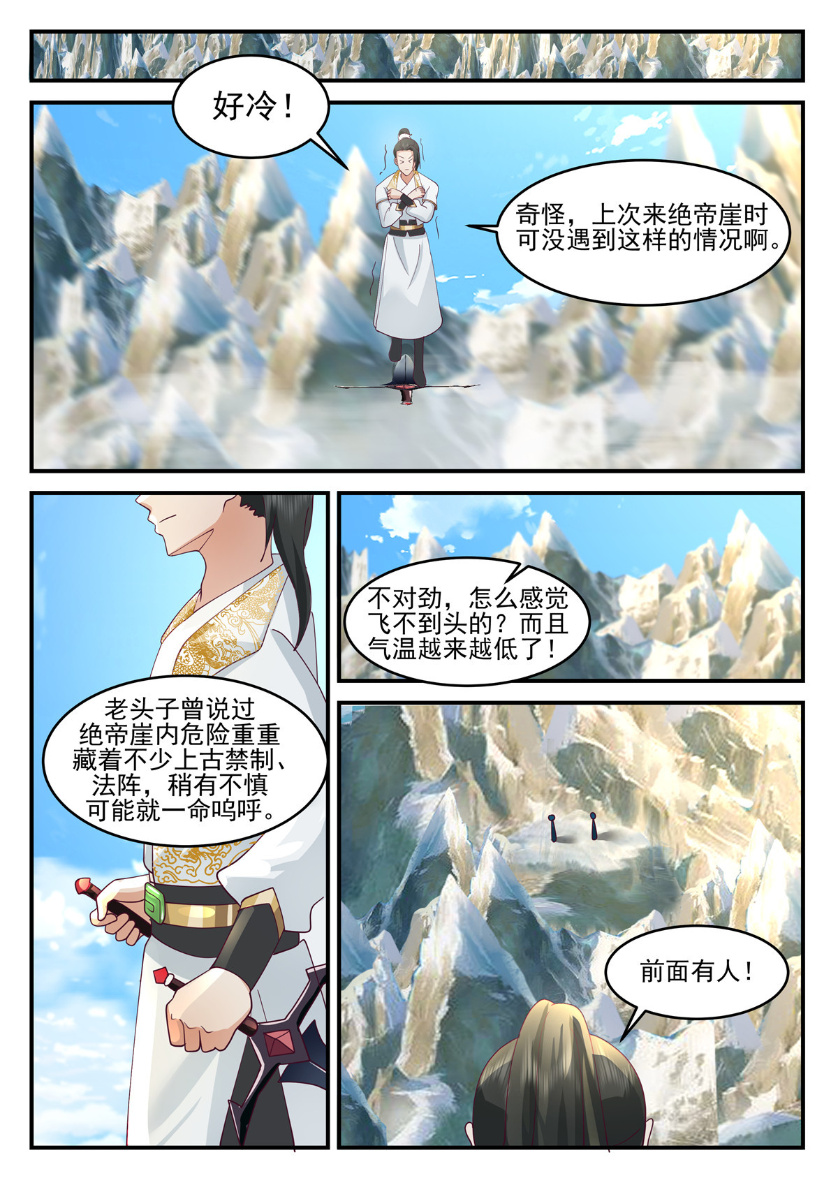 129-第130话