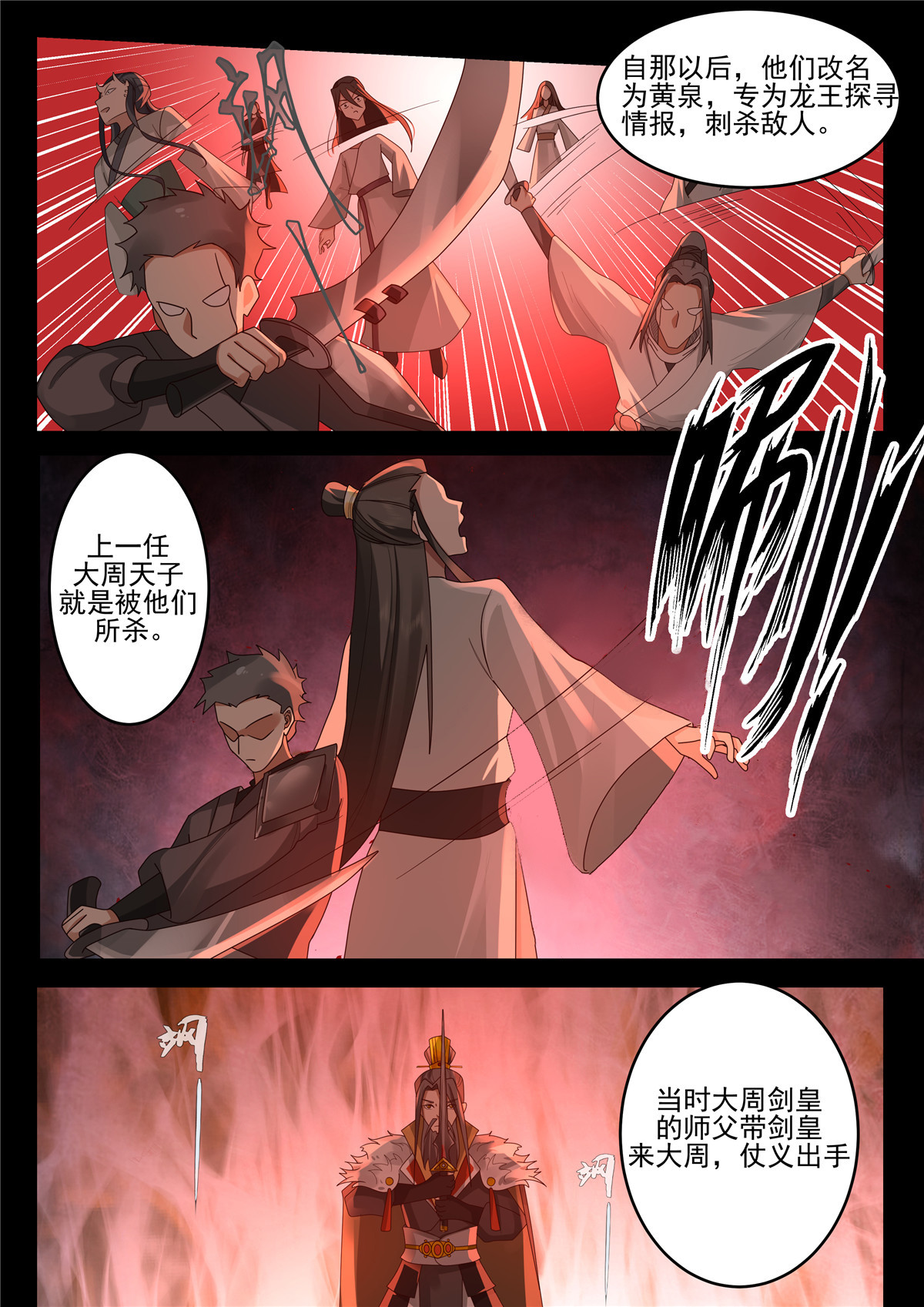 131-第132话